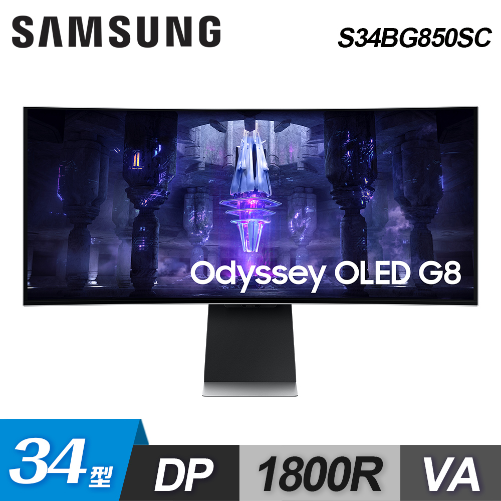 【SAMSUNG 三星】34吋 Odyssey OLED G8 曲面電競顯示器 G85SB