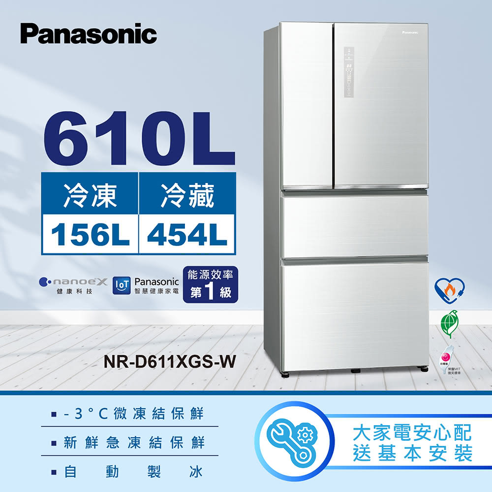 【國際牌】610L 四門玻璃冰箱 NR-D611XGS-W 翡翠白｜含基本安裝