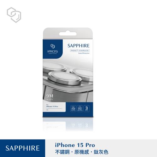 【iMOS】iPhone15Pro 藍寶石+PVDSS 鏡頭貼 鈦灰色