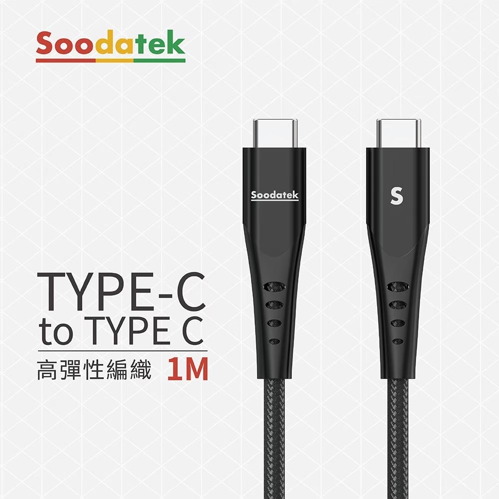 【Soodatek】Type-C TO Type-C U型編織線-1M/黑