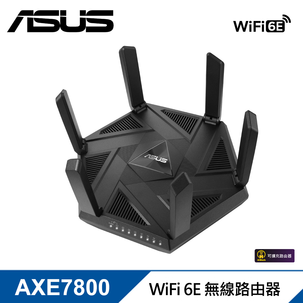 【ASUS 華碩】RT-AXE7800 三頻 WiFi 6E 無線路由器/分享器