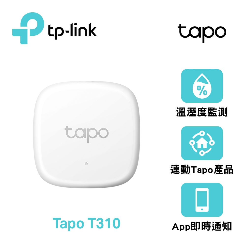 【TP-Link】Tapo T310 智慧溫濕度感測器
