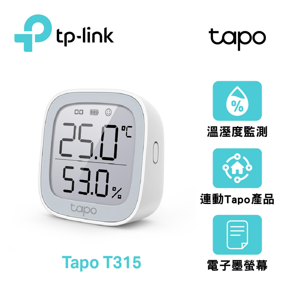 【TP-Link】Tapo T315 智慧溫濕度感測器