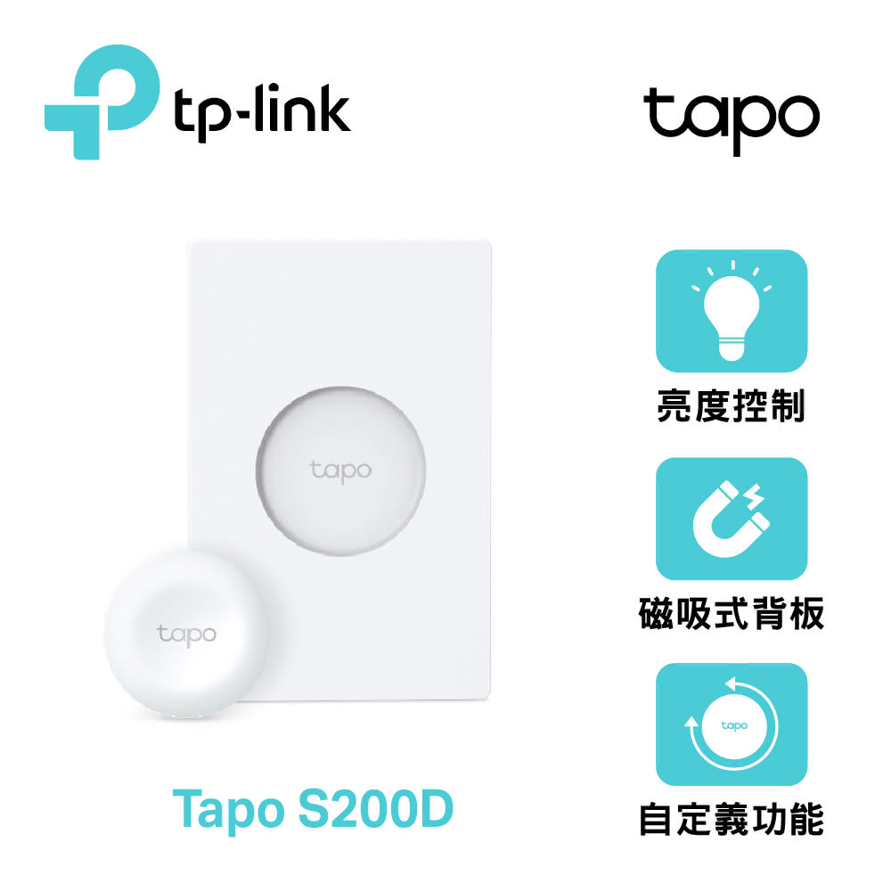 【TP-Link】Tapo S200D 智慧遙控調光開關 智慧按鈕