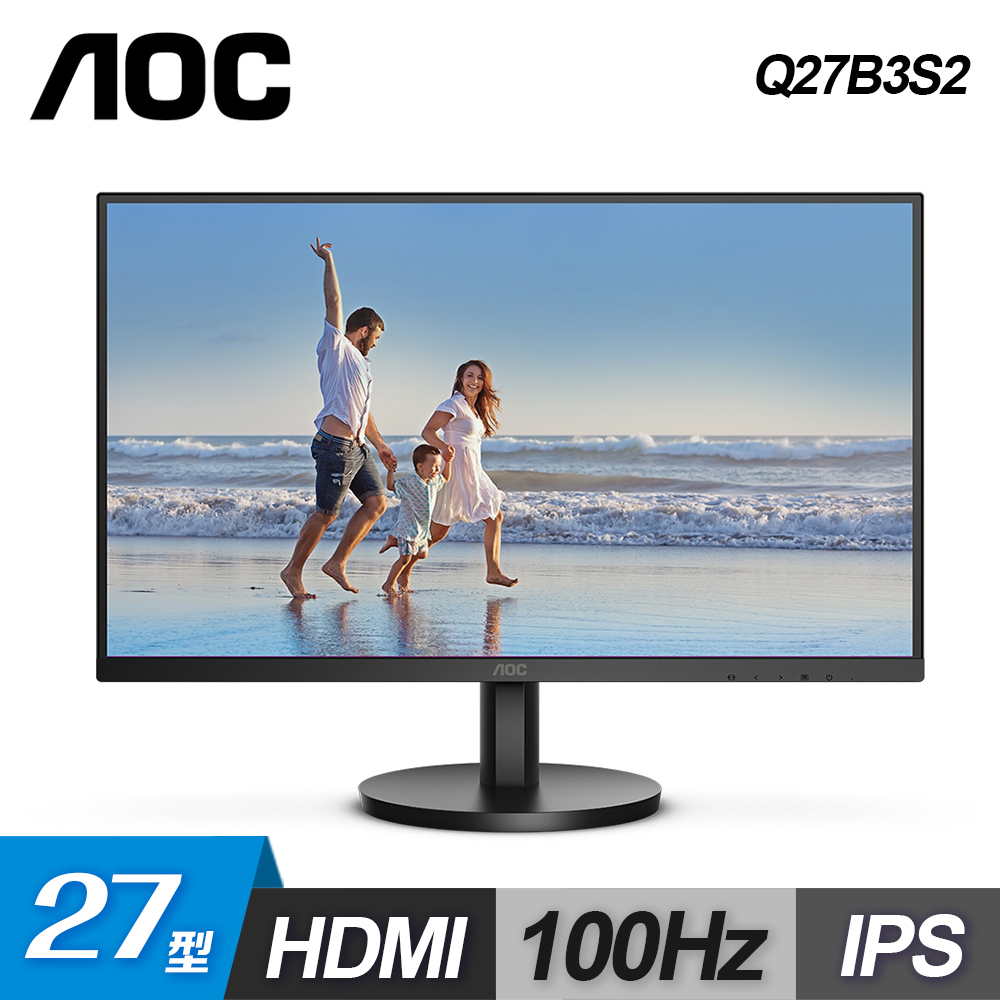 【AOC】Q27B3S2 27型 100Hz窄邊框廣視角螢幕