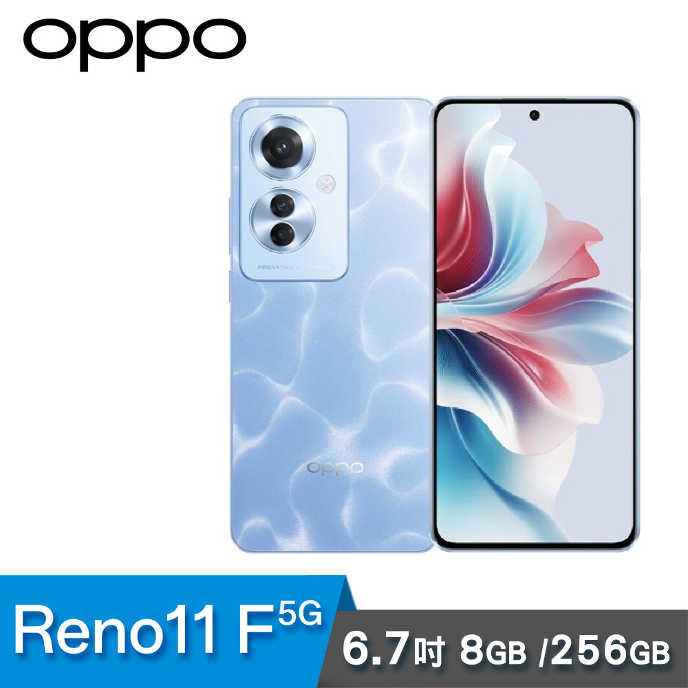 【OPPO】Reno11 F 6.7吋 5G智慧型手機｜8G/256G / 蔚藍