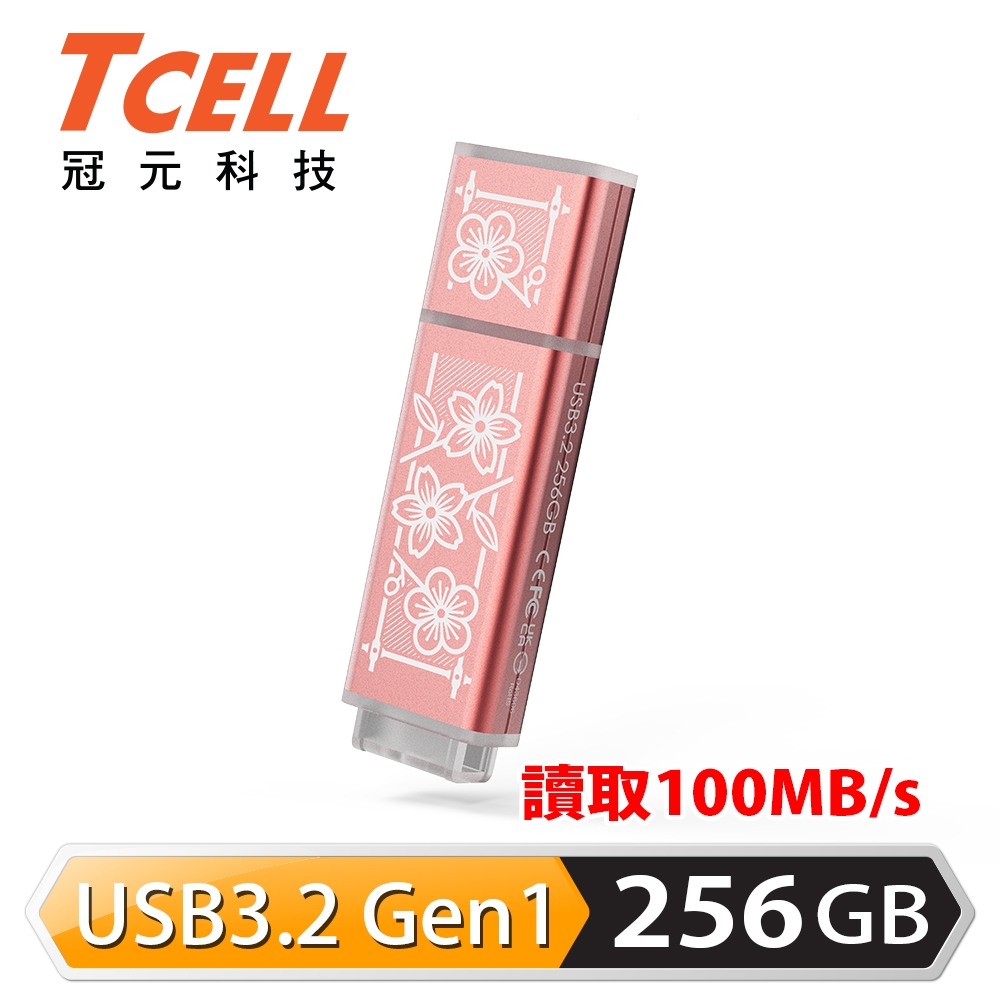 【TCELL 冠元】x 老屋顏 獨家聯名款 USB3.2 Gen1 256GB 台灣經典鐵窗花隨身碟｜時代花語粉