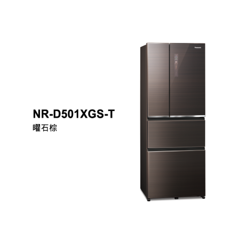 【Panasonic】國際牌 500公升門無邊框玻璃電冰箱 [NR-D501XGS-T 曜石棕] 含基本安裝