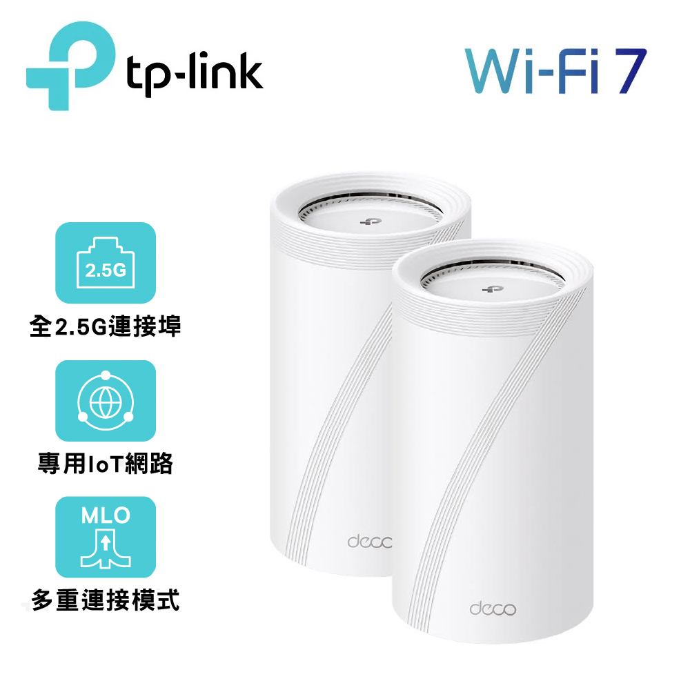 【TP-Link】Deco BE65 BE11000 三頻 Wi-Fi 7分享器｜二入組