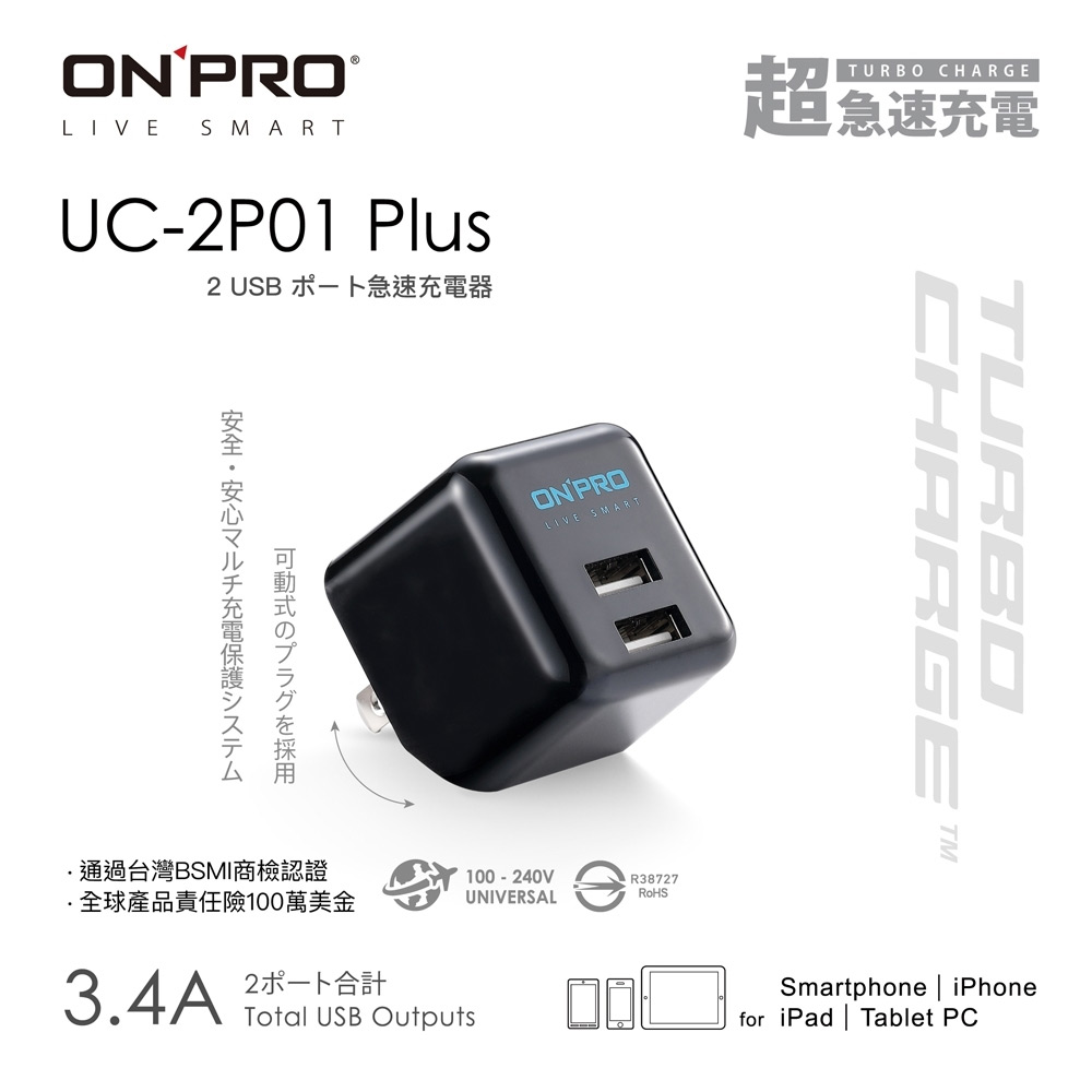 【ONPRO】UC-2P01 Plus USB雙孔3.4A充電器-黑