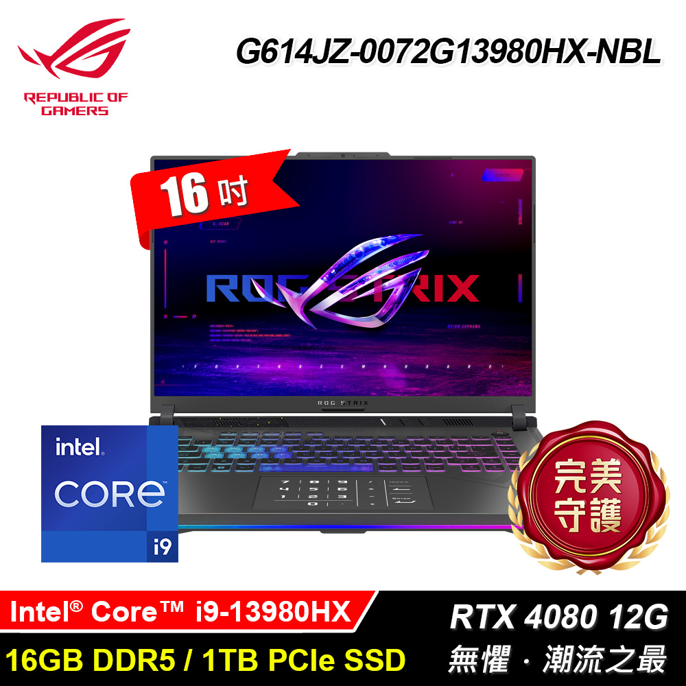 【ASUS 華碩】G614JZ-0072G13980HX-NBL 16吋 i9 RTX4080 電競筆電