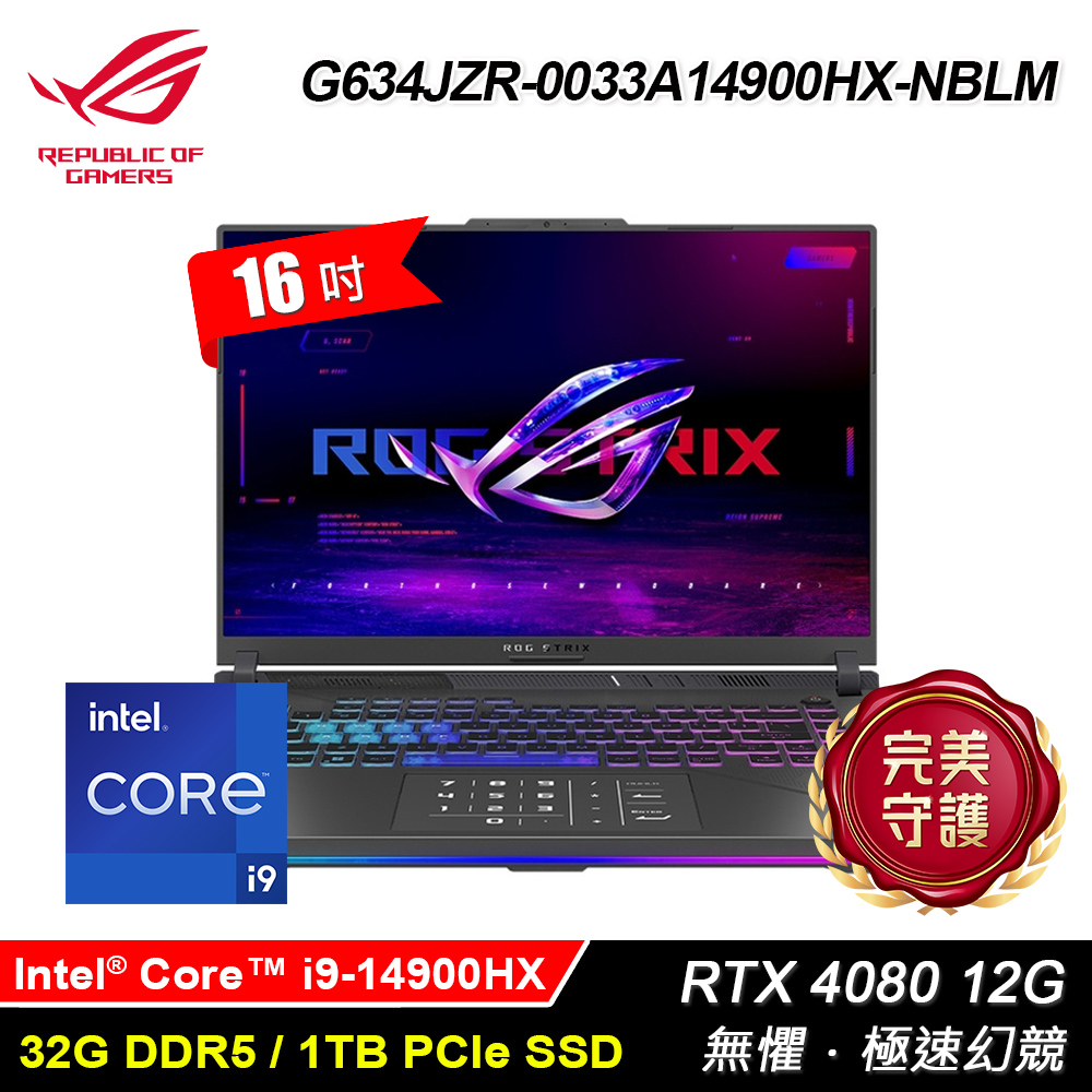 【ASUS 華碩】G634JZR-0033A14900HX-NBLM 16吋 i9 RTX4080 電競筆電