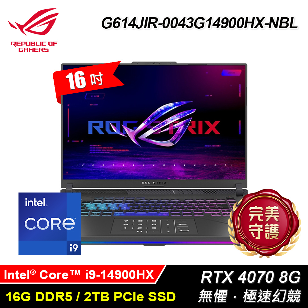 【ASUS 華碩】G614JIR-0043G14900HX-NBL 16吋 i9 RTX4070 電競筆電