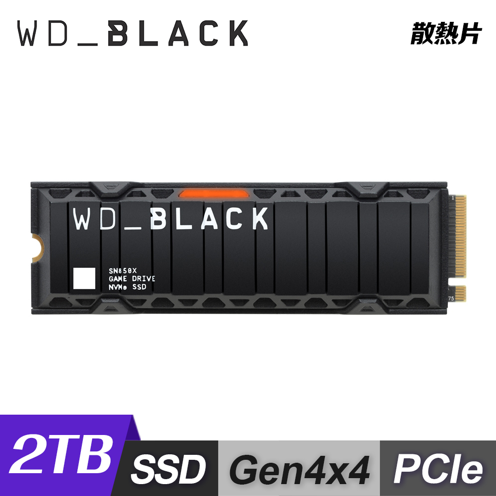 【WD 威騰】黑標 SN850X 2TB M.2 NVMe PCIe SSD固態硬碟