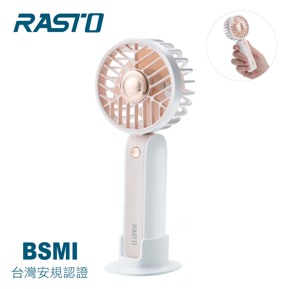 【RASTO】RK16 二合一手持立式充電風扇 粉色