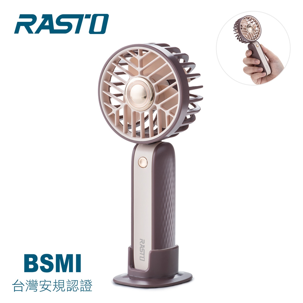 【RASTO】RK16 二合一手持立式充電風扇 紫色