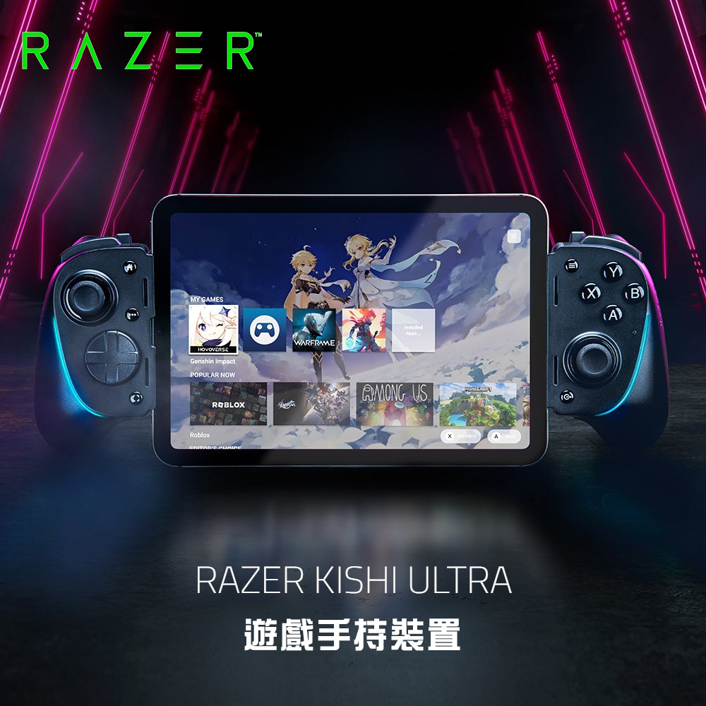 【Razer 雷蛇】Kishi Ultra USB C 遊戲手持裝置