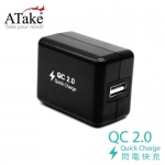 ATake QC2.0 閃電快充充電器 白色 SAC-QC01