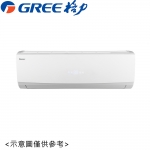 送1千元【GREE臺灣格力】8-10坪變頻冷暖分離式冷氣GSDP-63HO/GSDP-63HI