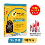 【Norton 諾頓】諾頓網路安全-3台裝置3年-進階版(防毒 WiFi安全)