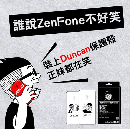 ASUS ZenFone 5-Duncan背蓋-我快到了