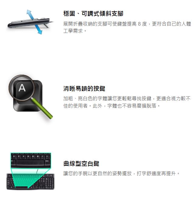 羅技 K120 有線鍵盤