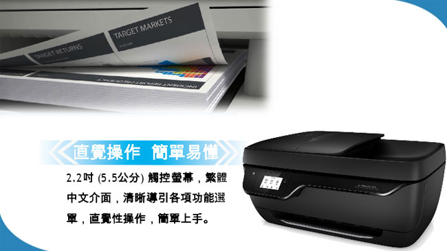 HP 惠普 OfficeJet 3830 複合事務機
