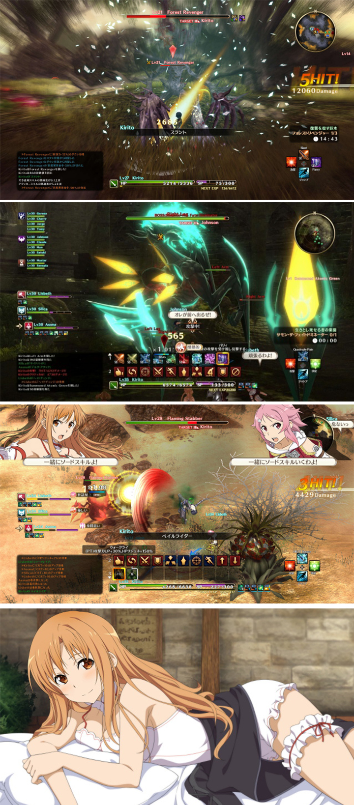 pc 刀剑神域 虚空幻界〔中文版