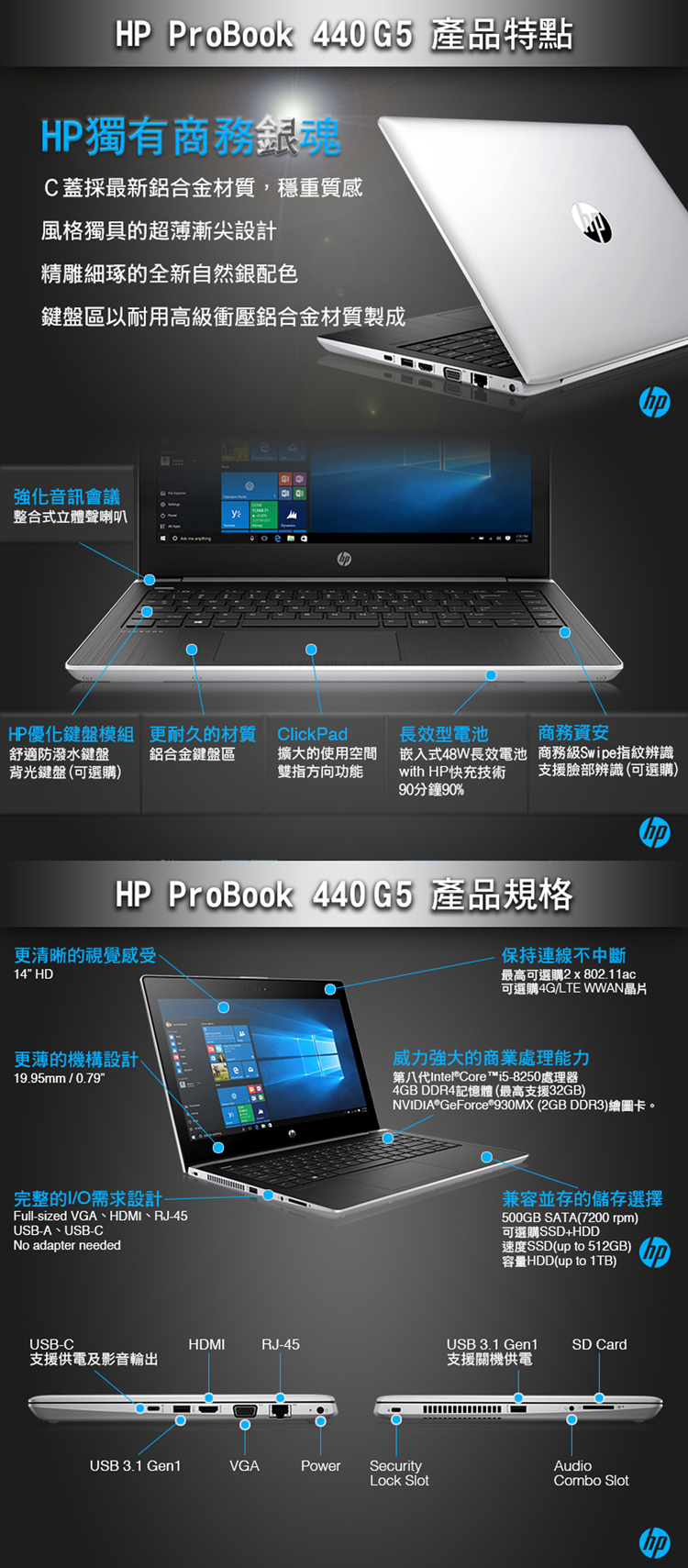 hp|probook 440 g5/2vb72pa 14吋轻薄商用笔电