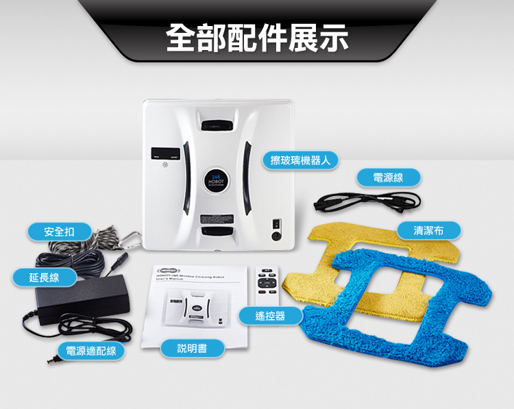 hobot 玻妞|擦玻璃机器人(hobot-268)