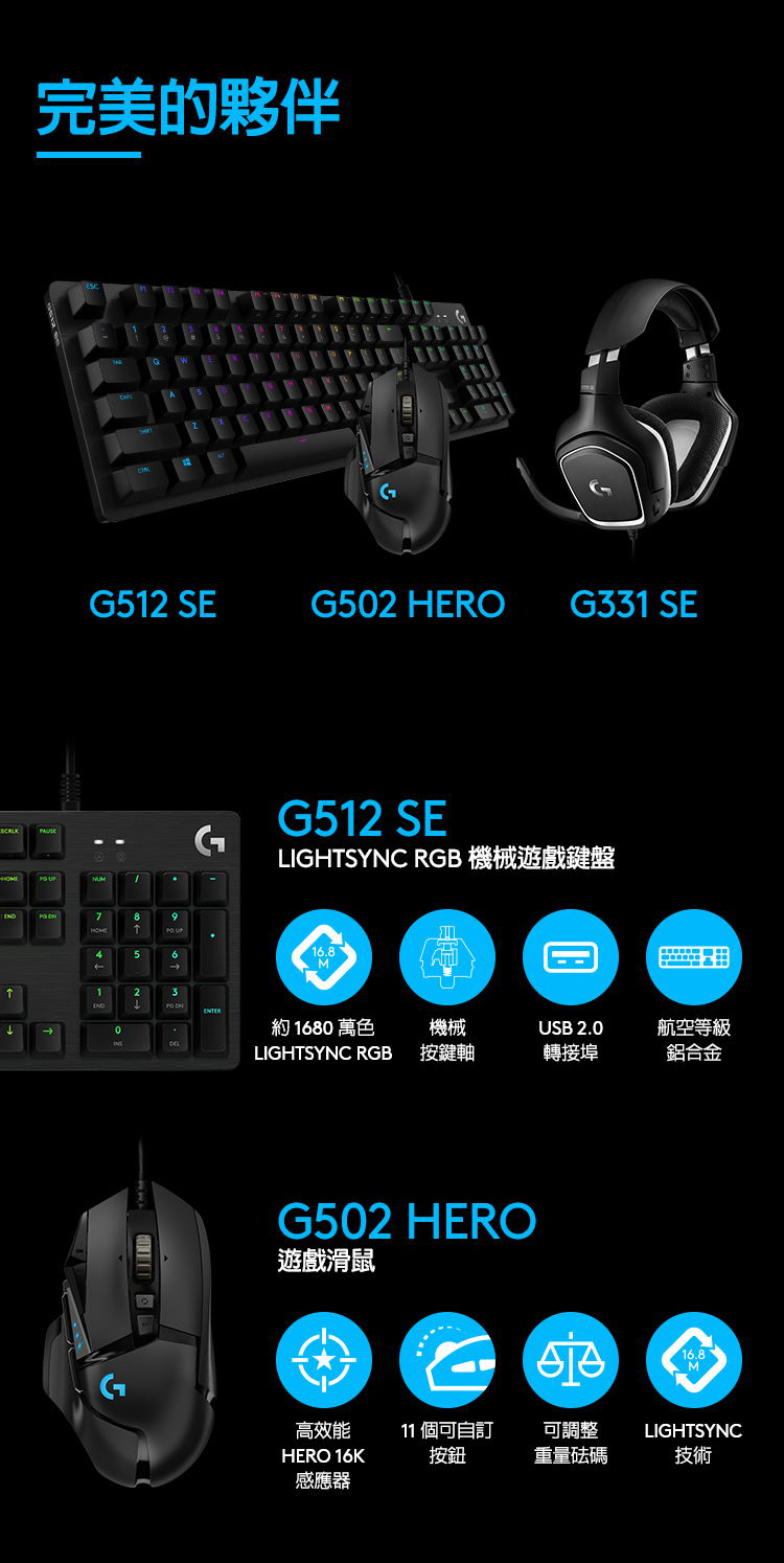 logitech 罗技|g331 se 立体声电竞耳机麦克风 超值版