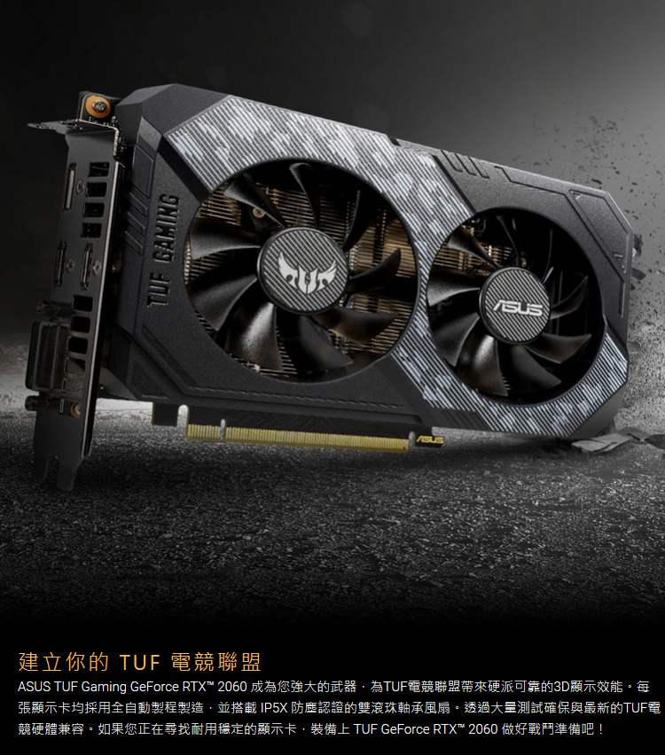 【asus 华硕】tuf-rtx2060-o6g-gaming 显示卡