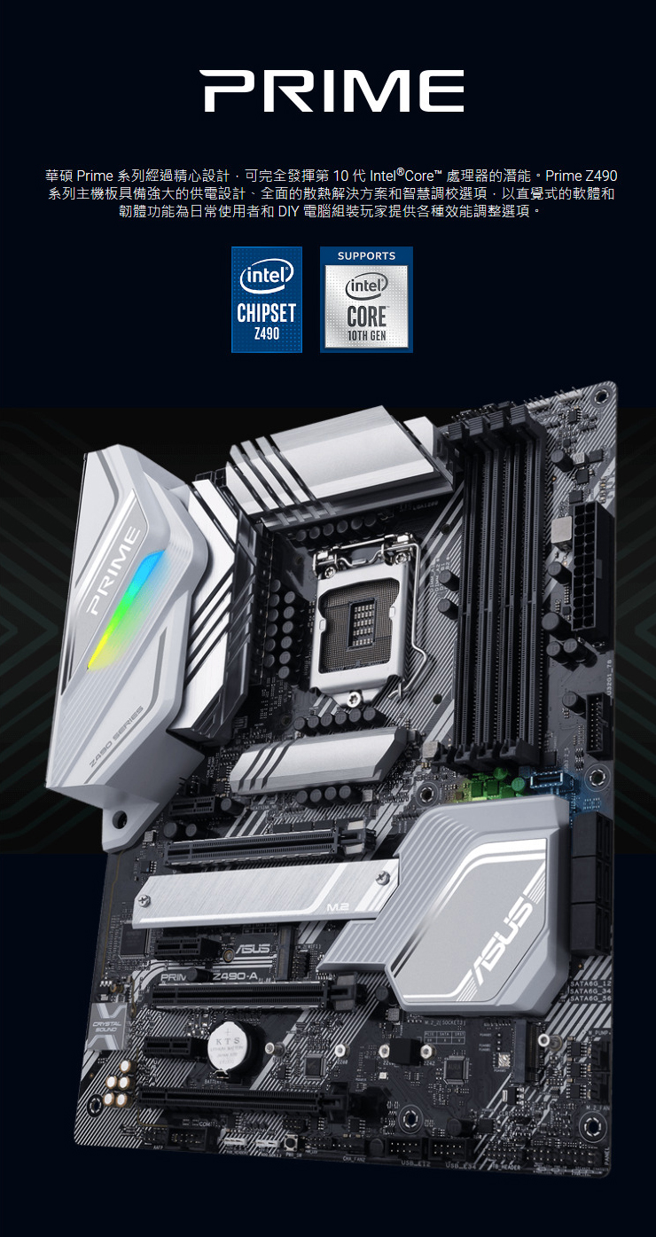 【asus 华硕】prime z490-a 主机板