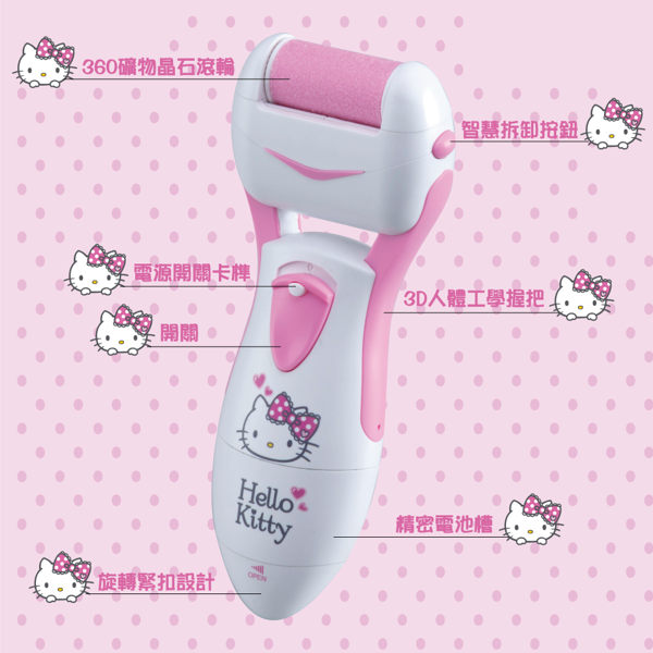 Hello Kitty 电动去硬皮脚皮机 KT-HC01-三井3C