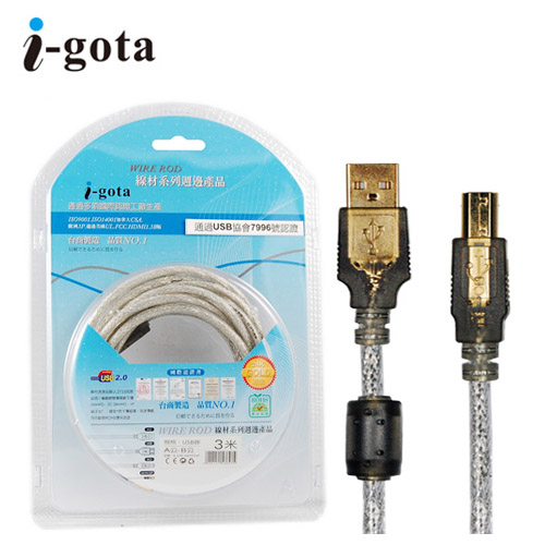 【i-gota】USB 2.0 延長線 A公對B公 3米