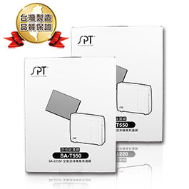 尚朋堂 空氣清淨機SA-2258DC/SA-2203C-H2/SA-2255F專用活性碳濾網SA-T550-2入組