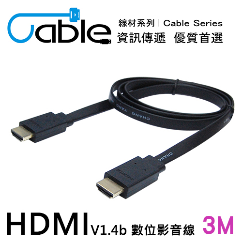 Cable 薄型高清 HDMI V1.4b 數位影音線 3M HS-HDMI030