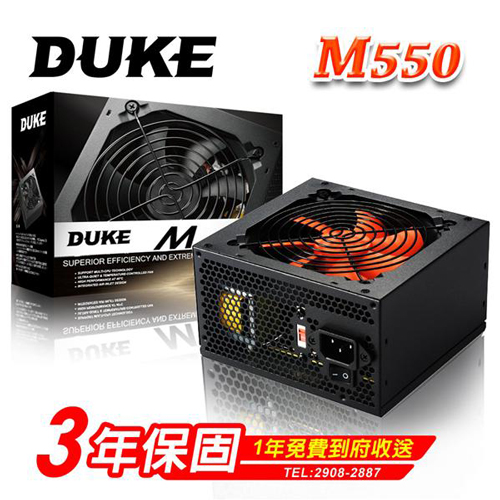 Mavoly 松聖 DUKE M550 550W 電源供應器