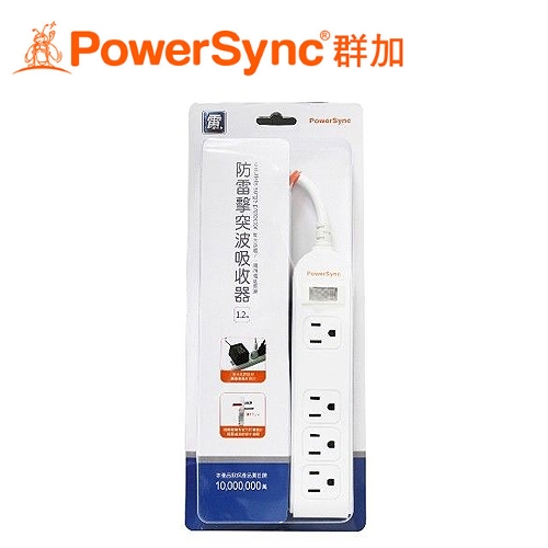 【PowerSync 群加】1開4插3P 延長線 1.2M [加大距離] PWS-EEA1412