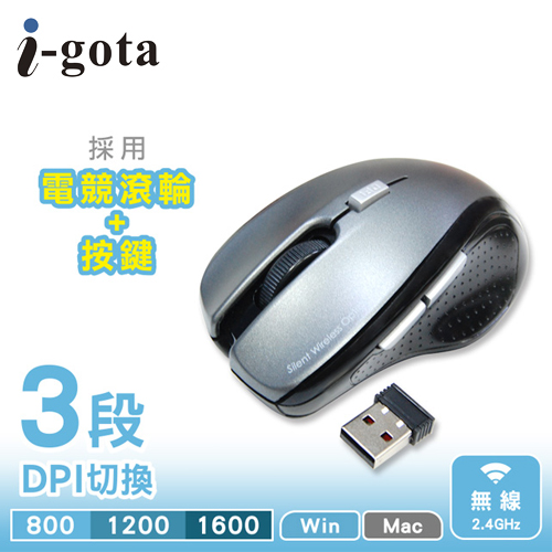 【i-gota】二代無聲 無線2.4G光學滑鼠 WM-843