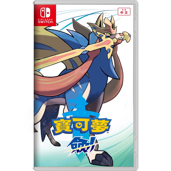 【NS】任天堂 Switch 寶可夢 劍 Pokemon Sword《中文版》
