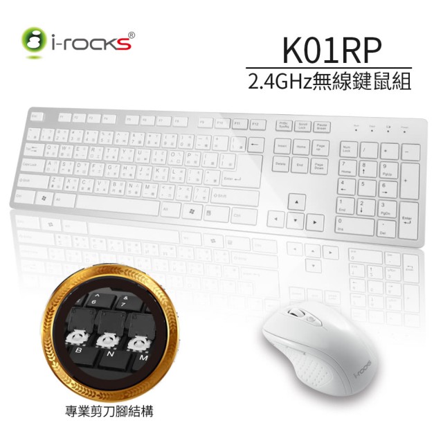 【iRocks】K01RP 2.4G無線鍵盤滑鼠組-銀色