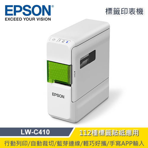 【EPSON 愛普生】LW-C410 文創風家用藍芽手寫標籤機