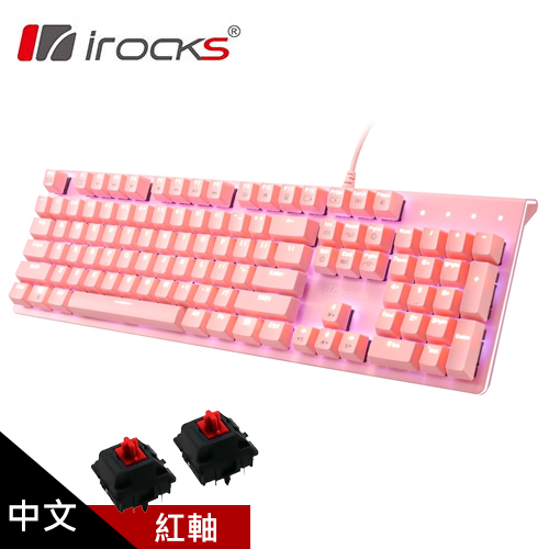 【iRocks】K75M 粉白色背光機械式鍵盤 紅軸