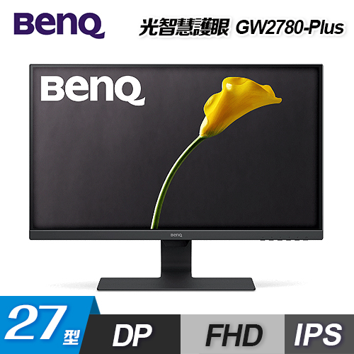 【BenQ 明基】27型 GW2780 Plus
光智慧護眼螢幕