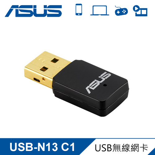 【ASUS 華碩】USB-N13 C1 802.11n 無線USB 高速網路卡