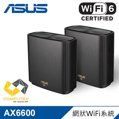 【ASUS 華碩】ZenWiFi AX XT8 AX6600 全屋網狀WiFi系統 雙入組