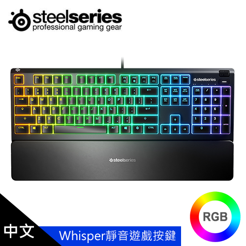 【SteelSeries 賽睿】Apex 3 防水遊戲薄膜RGB鍵盤/中文