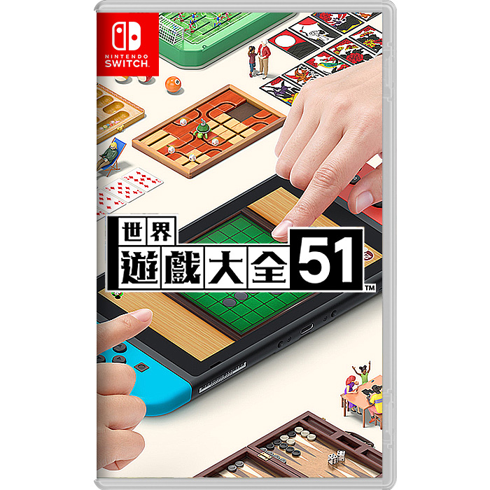 【NS 遊戲】任天堂 Switch 世界遊戲大全51《中文版》