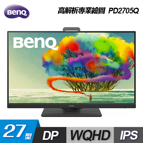 【BenQ 明基】PD2705Q 27吋 專業設計繪圖螢幕
